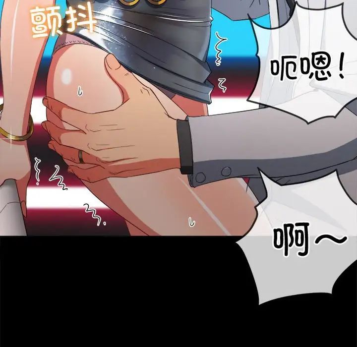 難纏小惡女第171話