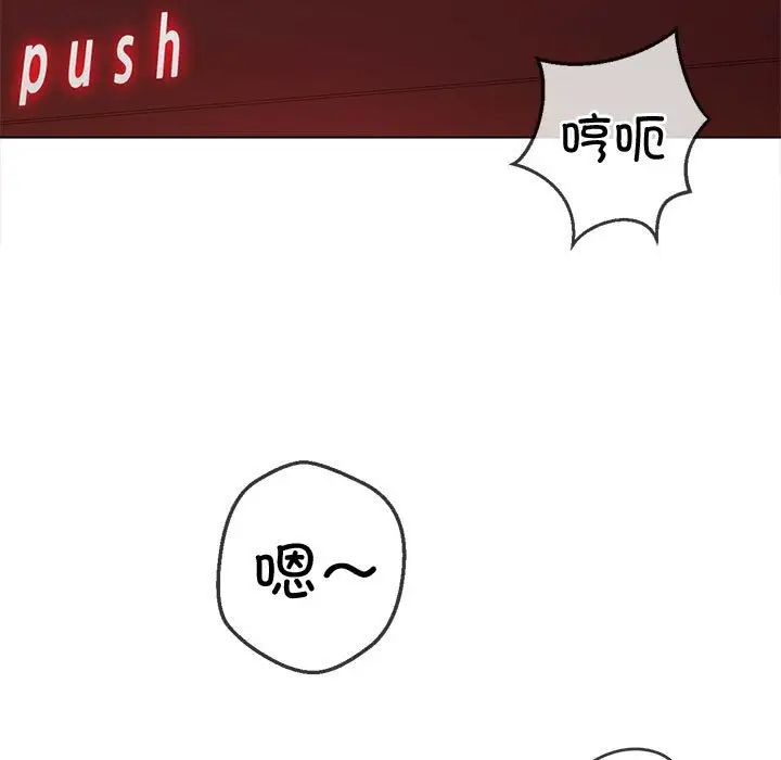 難纏小惡女第171話