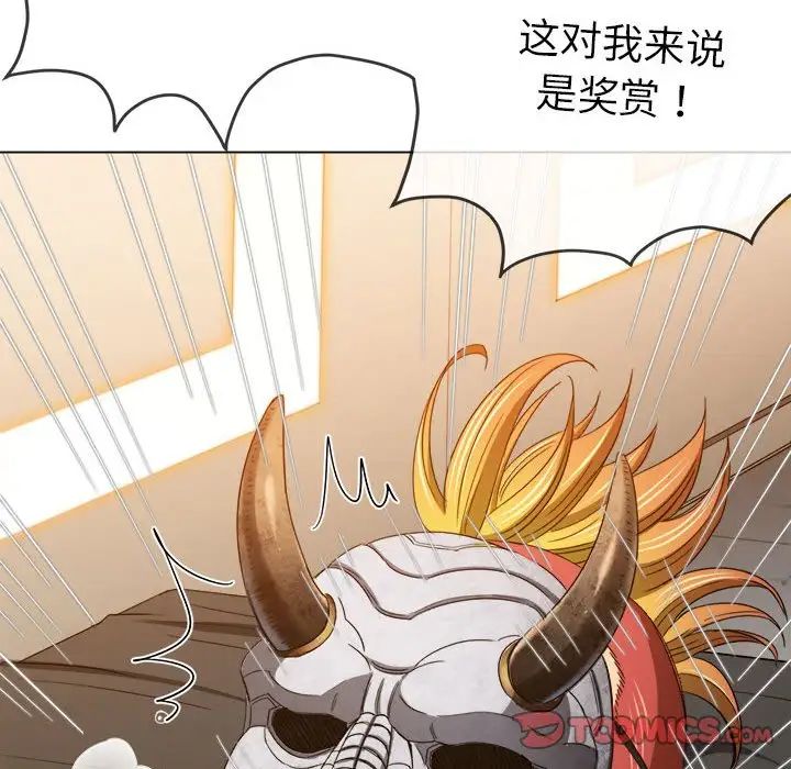 難纏小惡女第171話