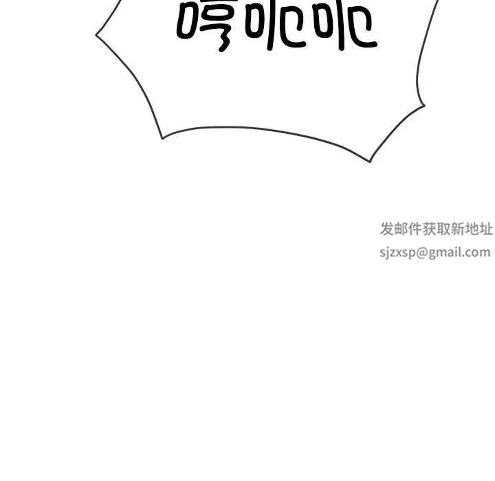 難纏小惡女第171話