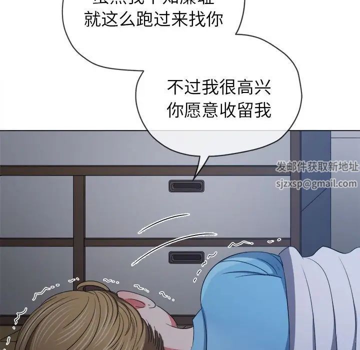 难缠小恶女第171话