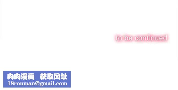 難纏小惡女第171話