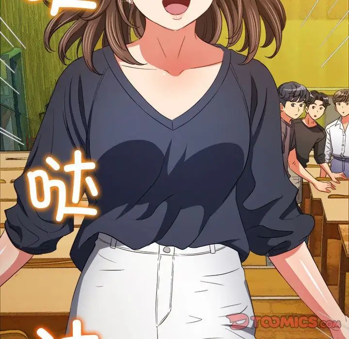 難纏小惡女第172話