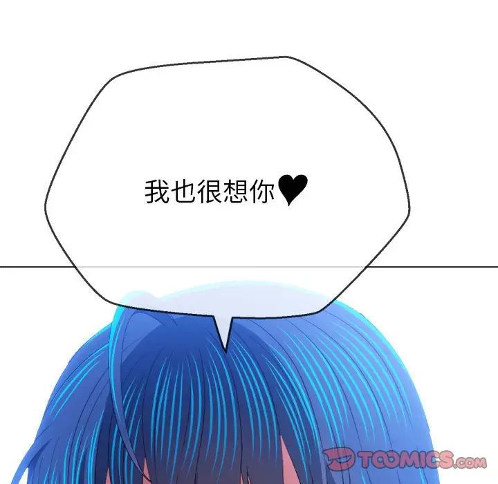 難纏小惡女第172話