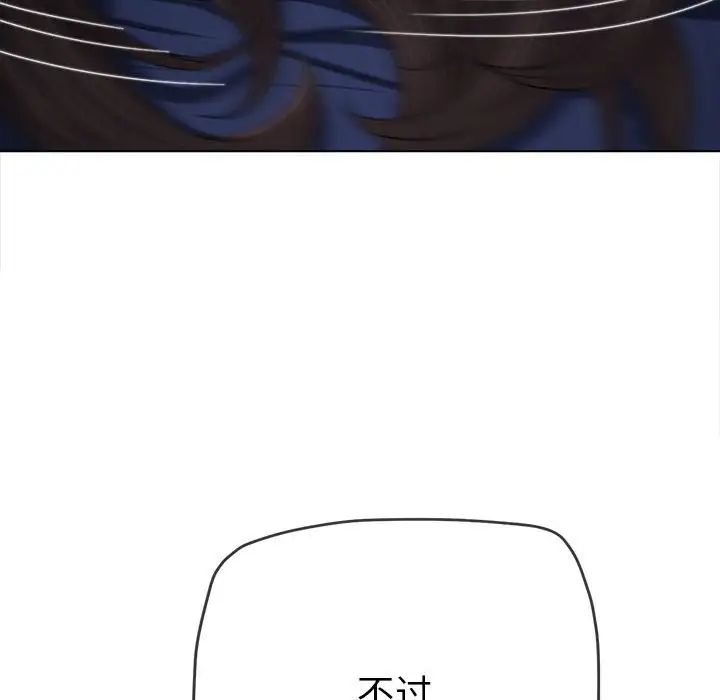 難纏小惡女第172話