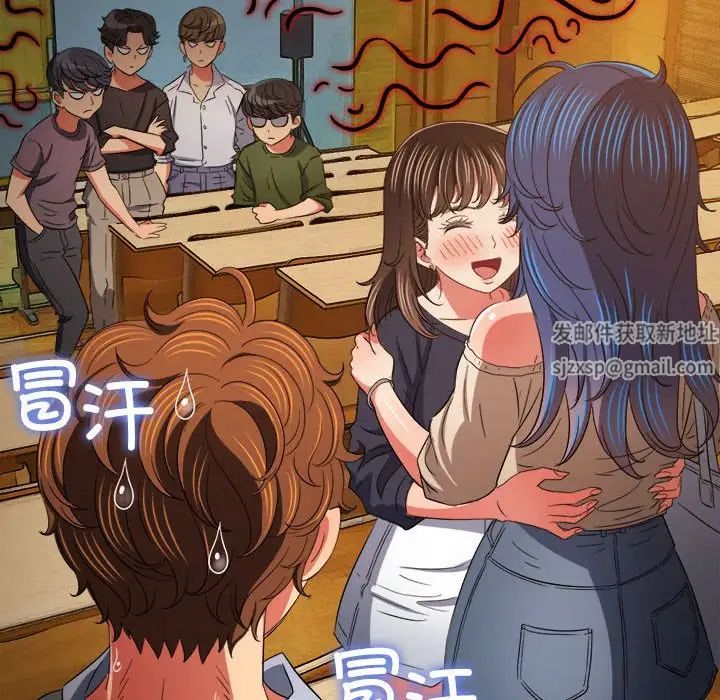 難纏小惡女第172話