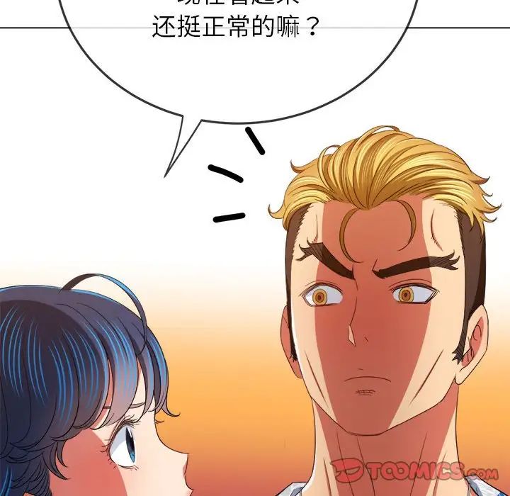 难缠小恶女第172话