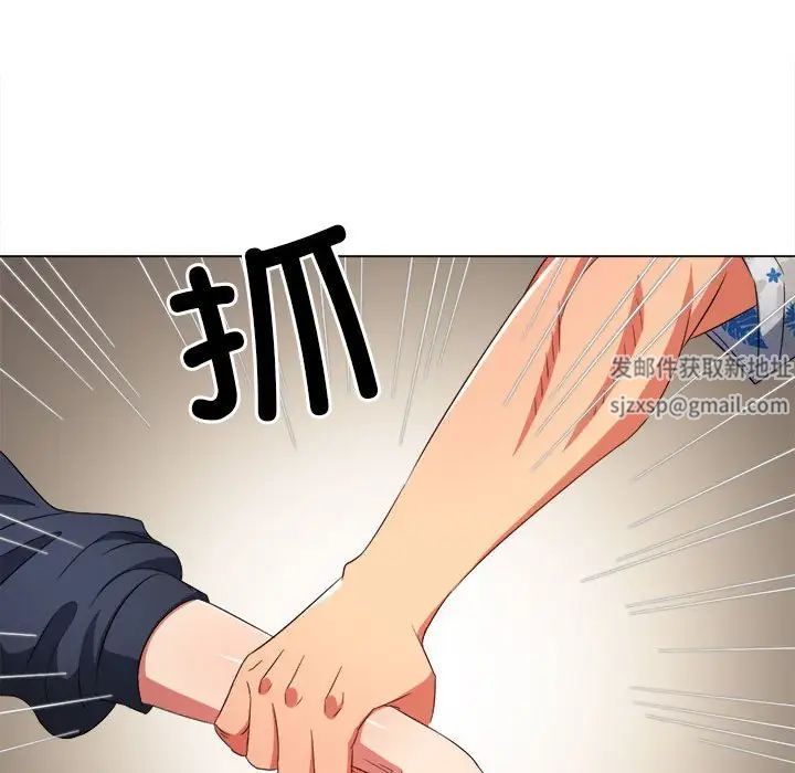 難纏小惡女第172話