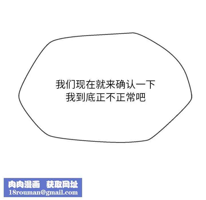 難纏小惡女第172話