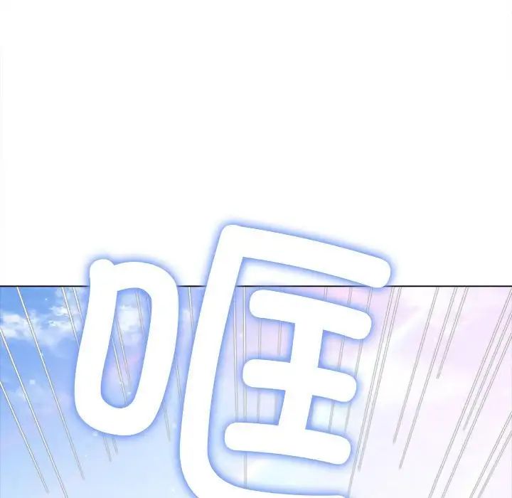 難纏小惡女第172話