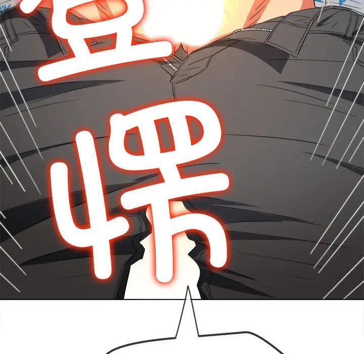 難纏小惡女第172話