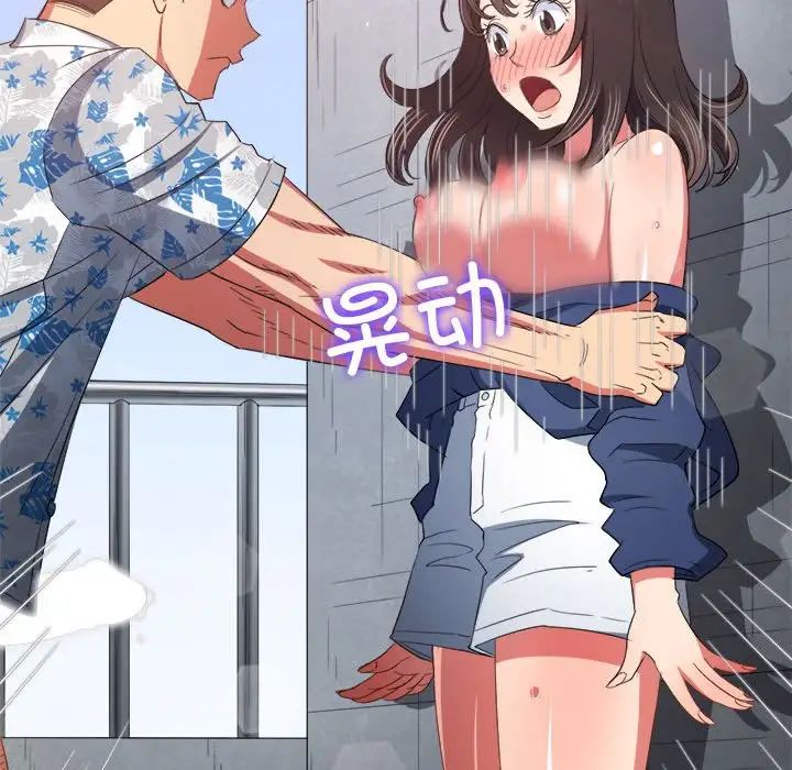 難纏小惡女第172話