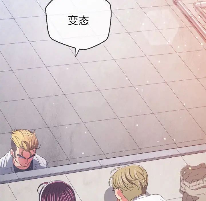 難纏小惡女第172話