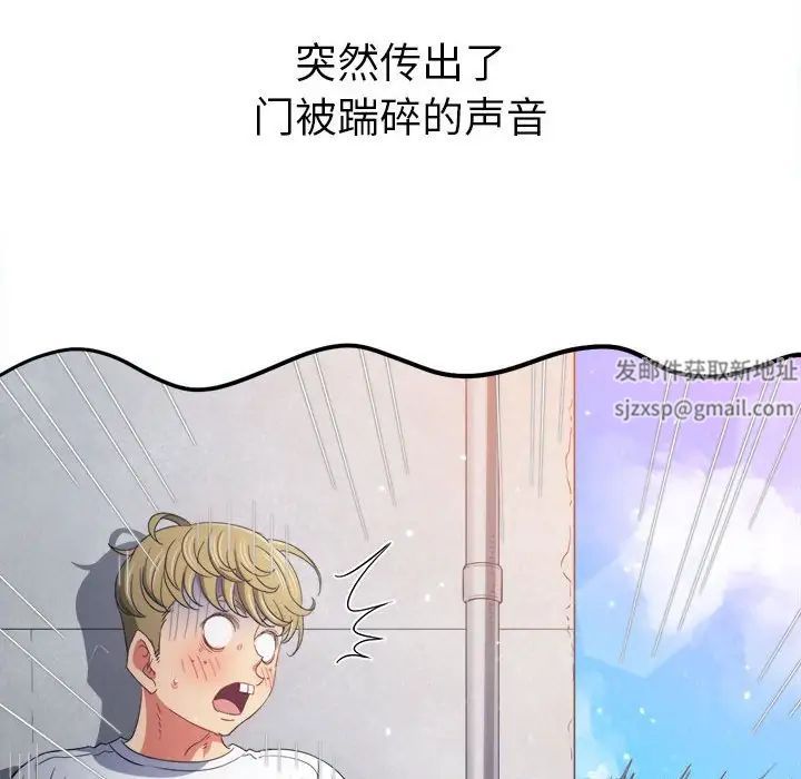 難纏小惡女第172話