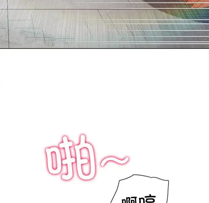 難纏小惡女第172話