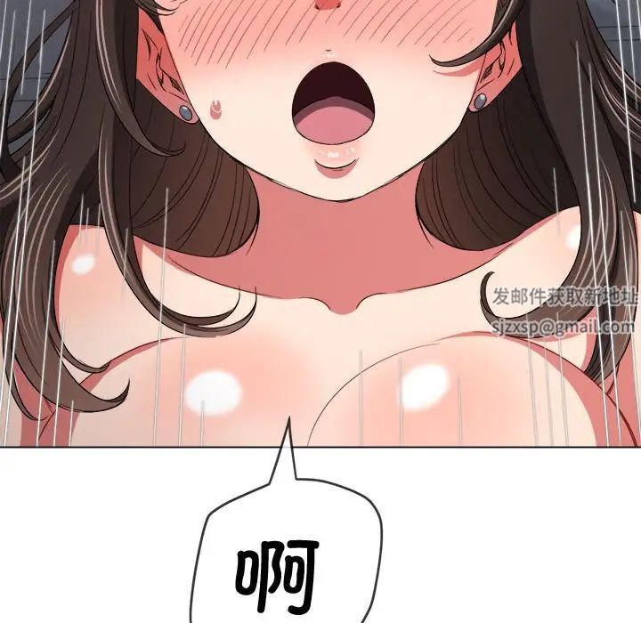 難纏小惡女第173話