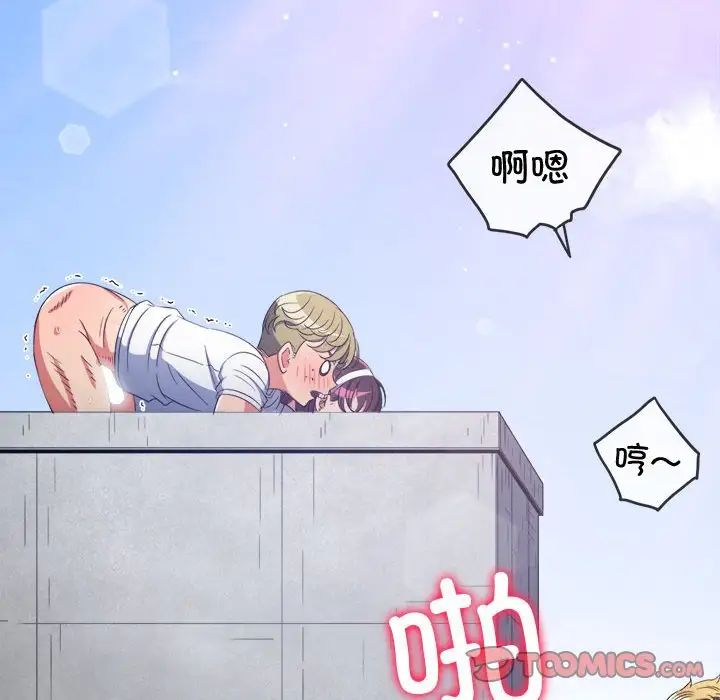 難纏小惡女第173話