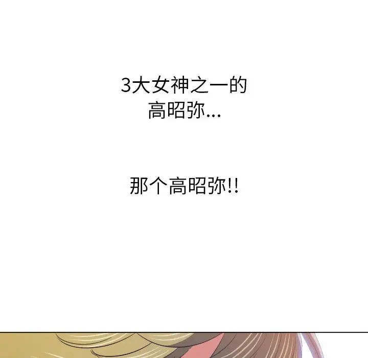 难缠小恶女第173话