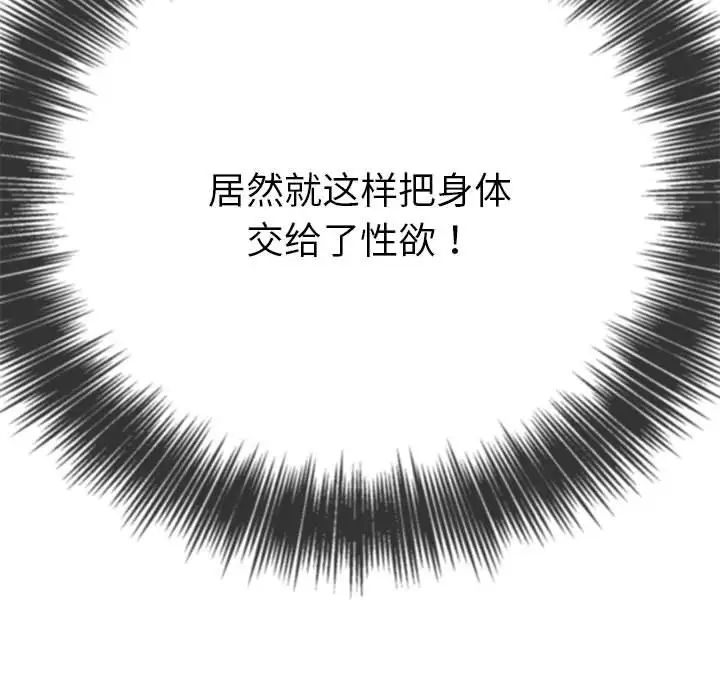 难缠小恶女第173话