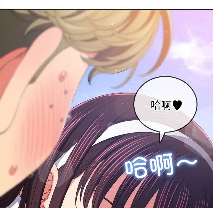 难缠小恶女第173话