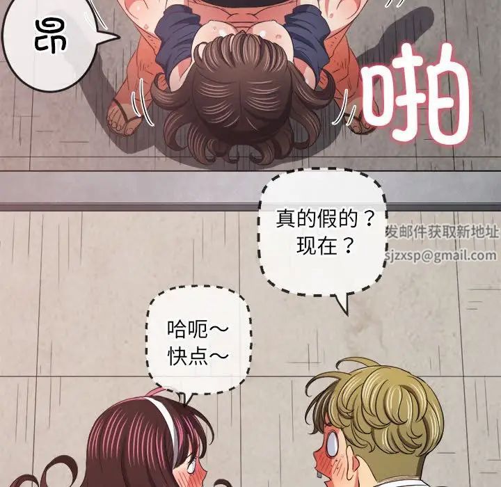难缠小恶女第173话