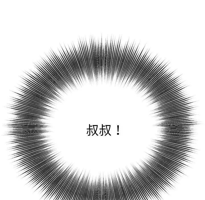 难缠小恶女第173话