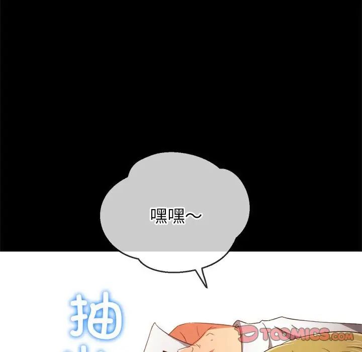 难缠小恶女第173话