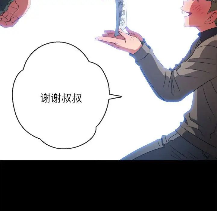 难缠小恶女第173话