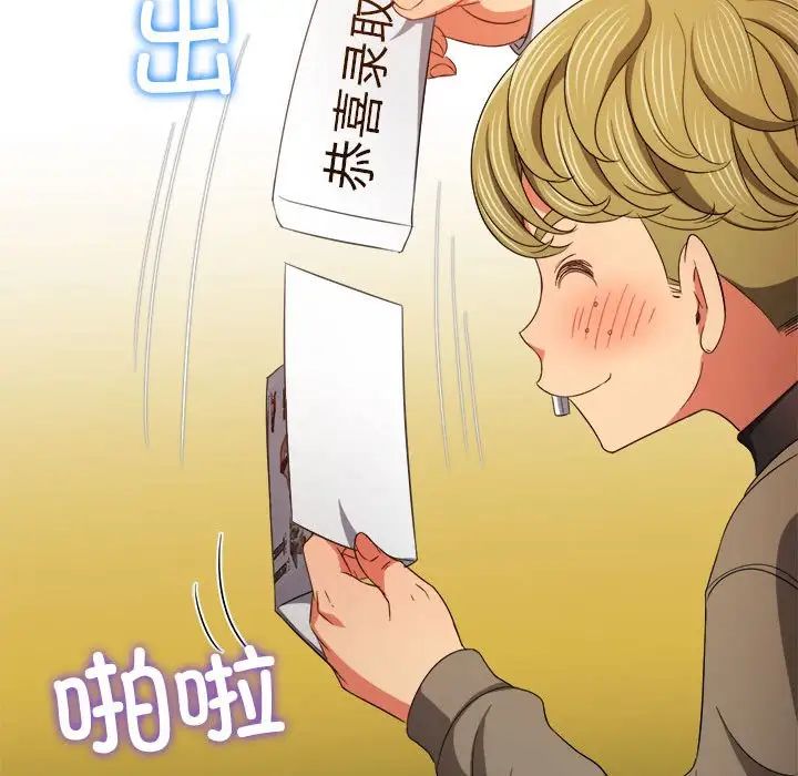 难缠小恶女第173话