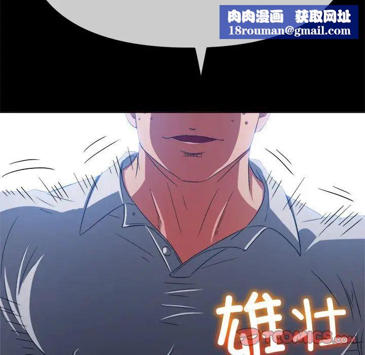 难缠小恶女第173话