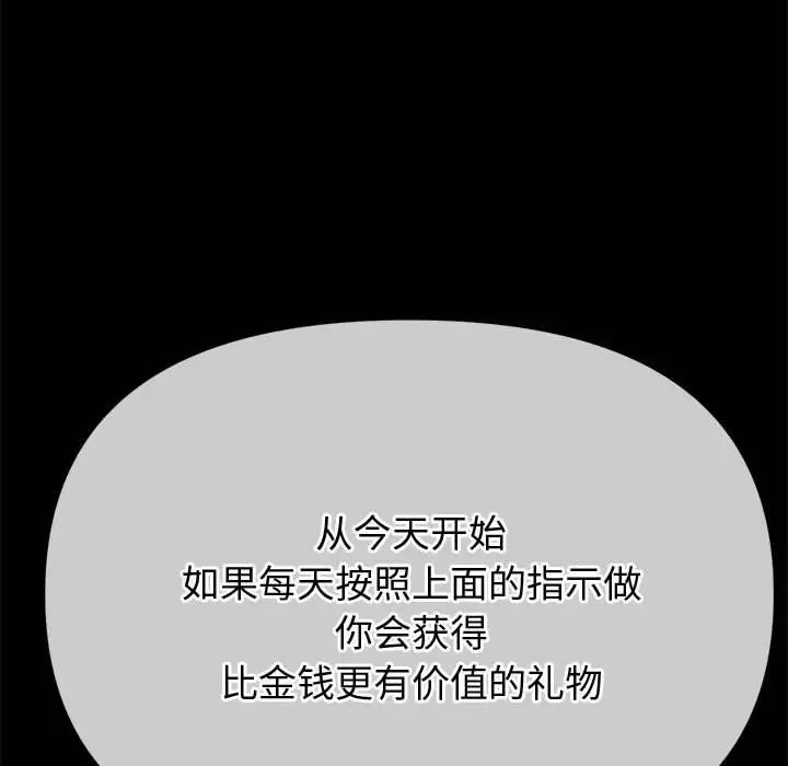 难缠小恶女第173话