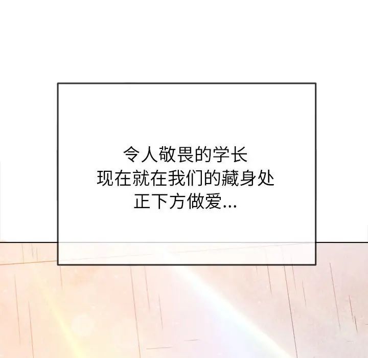 難纏小惡女第173話