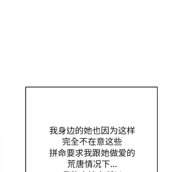 难缠小恶女第173话