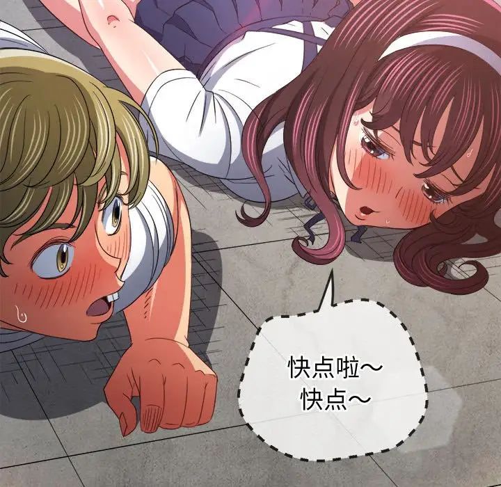 难缠小恶女第173话