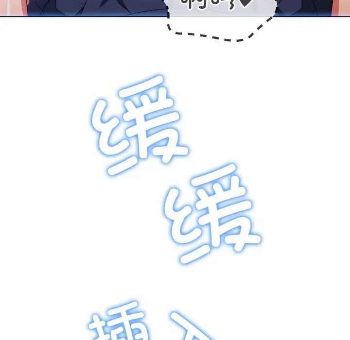 难缠小恶女第173话