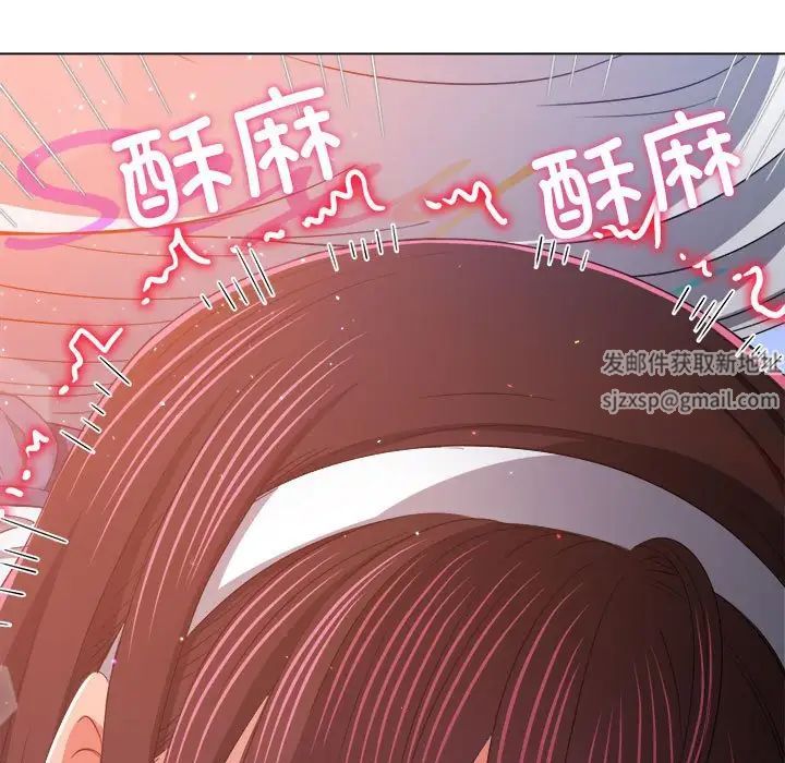难缠小恶女第173话