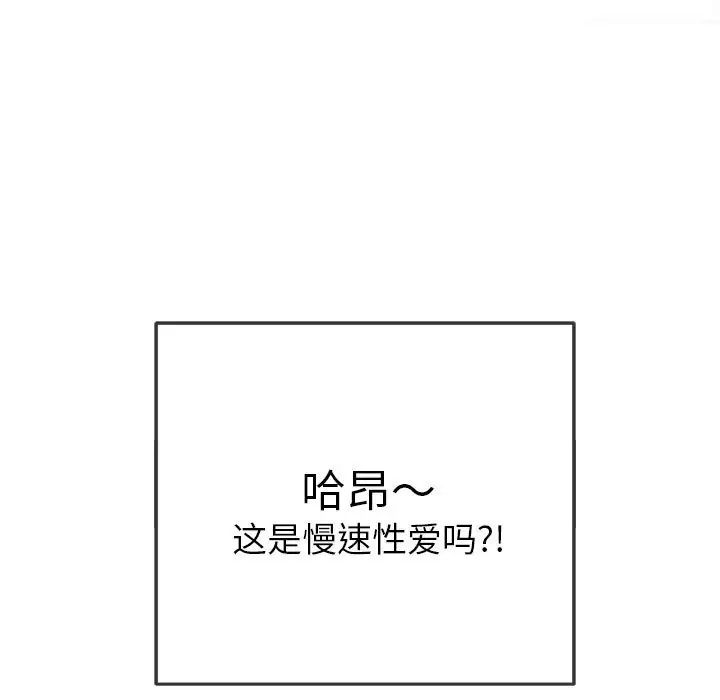 难缠小恶女第173话