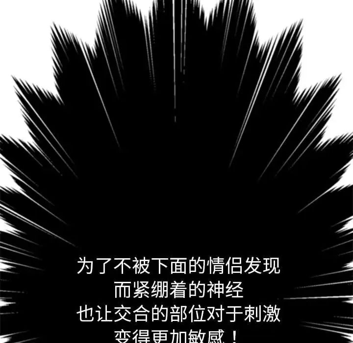 難纏小惡女第173話