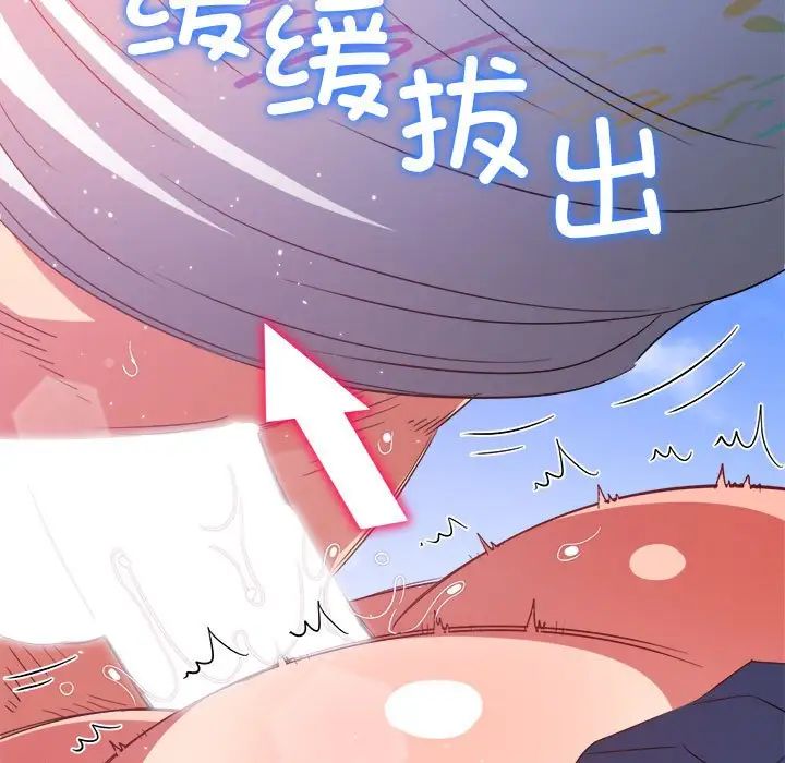 難纏小惡女第173話