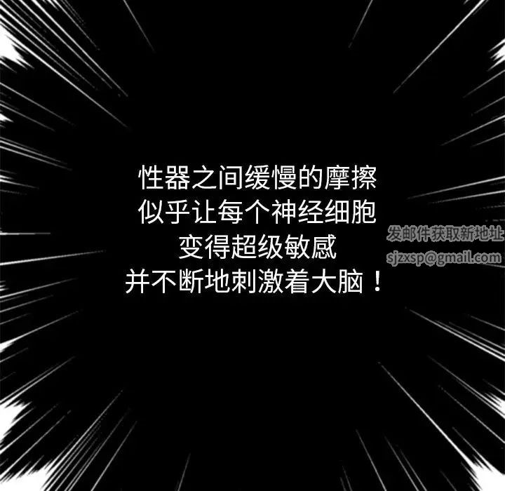 难缠小恶女第173话