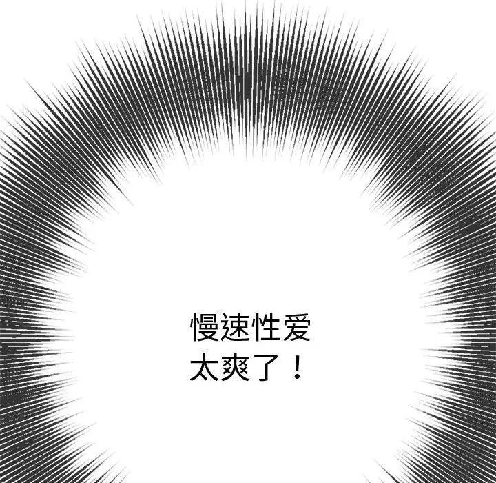 难缠小恶女第173话