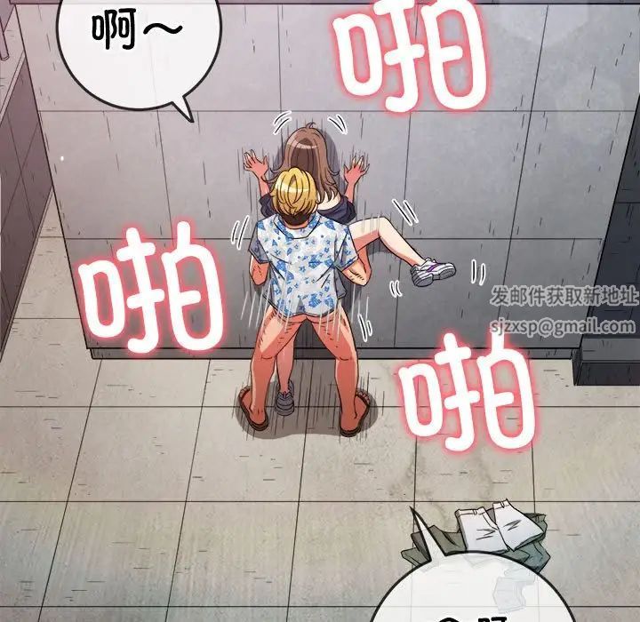 難纏小惡女第173話