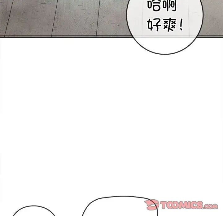 难缠小恶女第173话