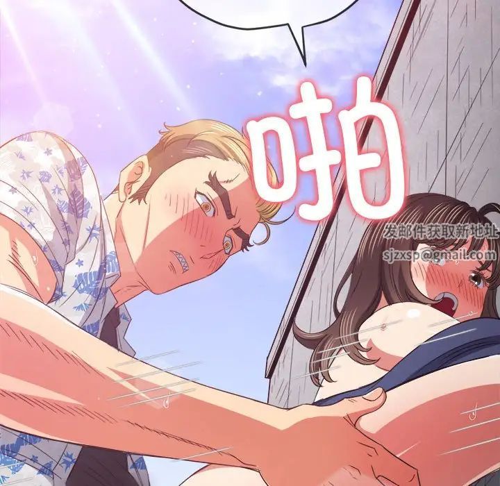 難纏小惡女第173話