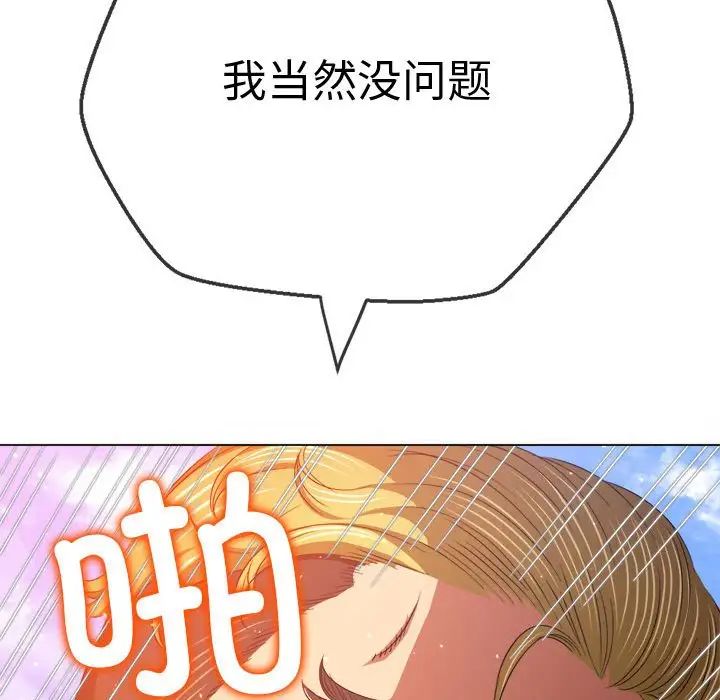 难缠小恶女第173话