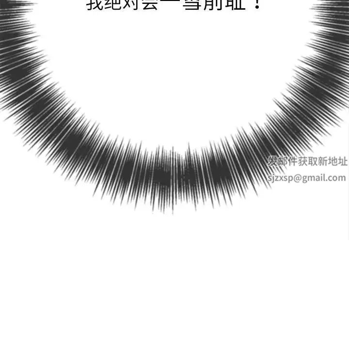 难缠小恶女第173话