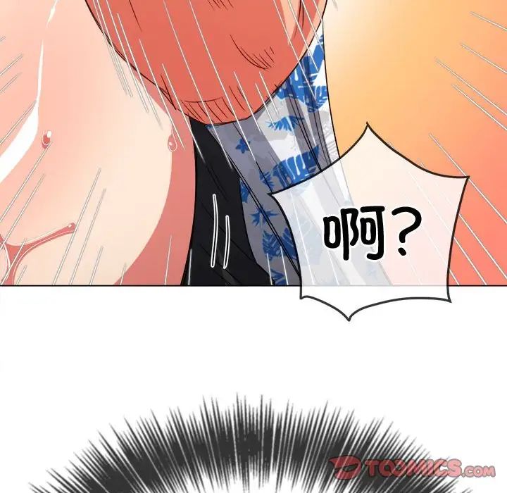 難纏小惡女第174話