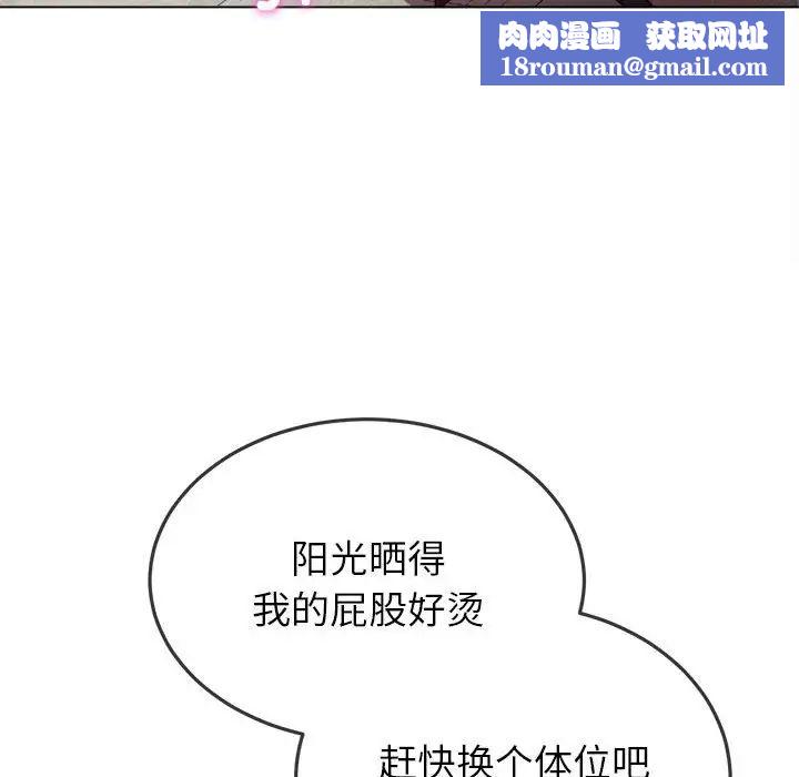 難纏小惡女第174話