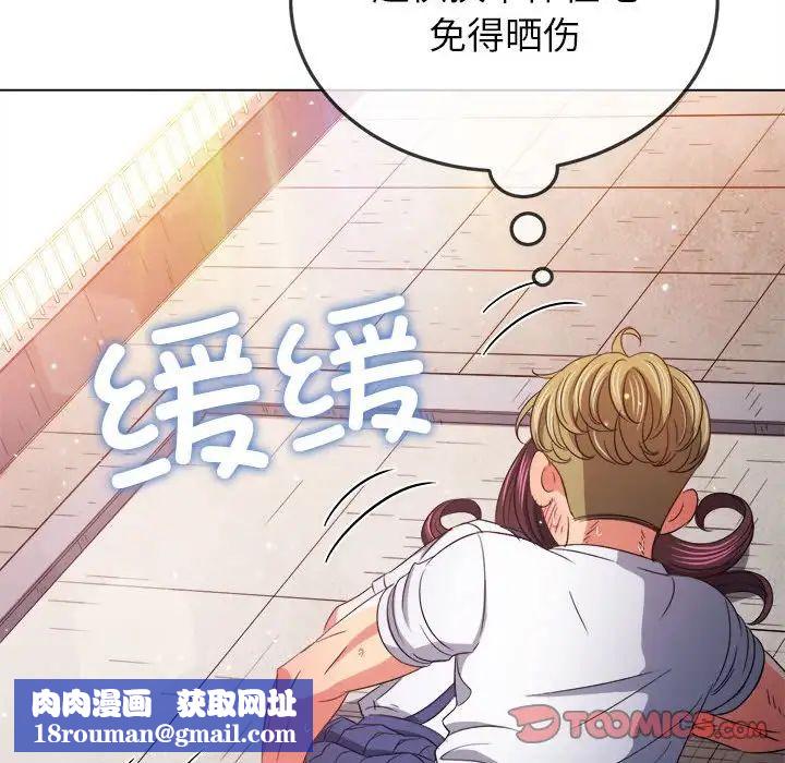 难缠小恶女第174话