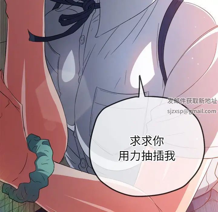 难缠小恶女第174话